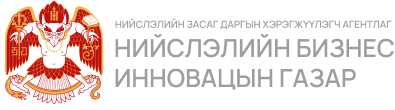 Нийслэлийн бизнес инновацын газар